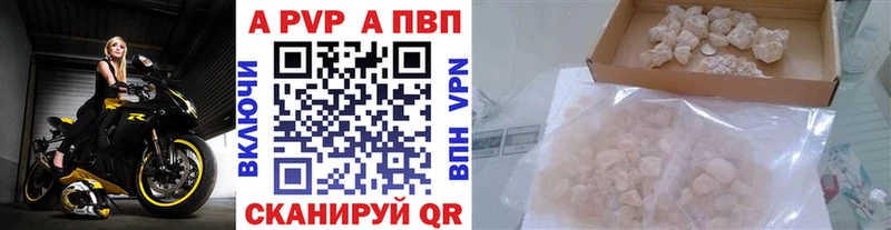 APVP VHQ  Зерноград 