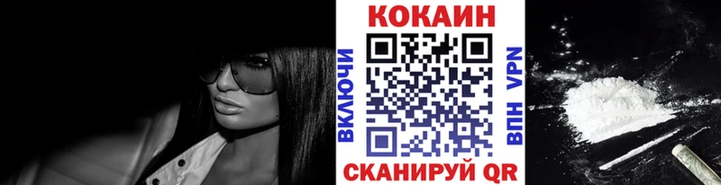 КОКАИН Эквадор  закладка  Зерноград 