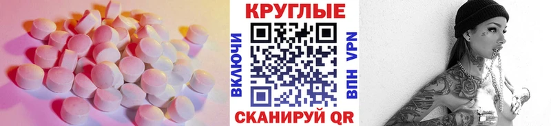 сколько стоит Зерноград мориарти формула ЭКСТАЗИ таблы