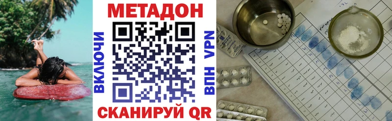 Метадон белоснежный  купить  сайты  Зерноград 