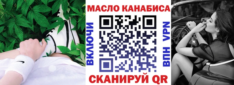 ТГК THC oil Зерноград